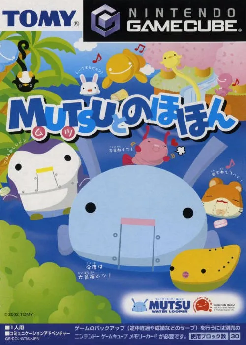 Mutsu to Nohohon (Japan)